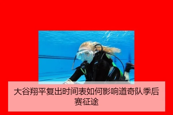 da-gu-xiang-ping-fu-chu-shi-jian-biao-ru-he-ying-xiang-dao-qi-dui-ji-hou-sai-zheng-tu-3-373.jpg