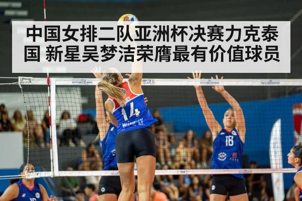 female volleyball player spiking