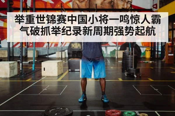 weightlifter lifting barbell