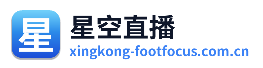 星空直播